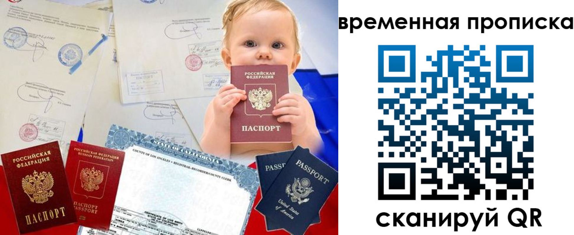 прописка для работы в Мегионе