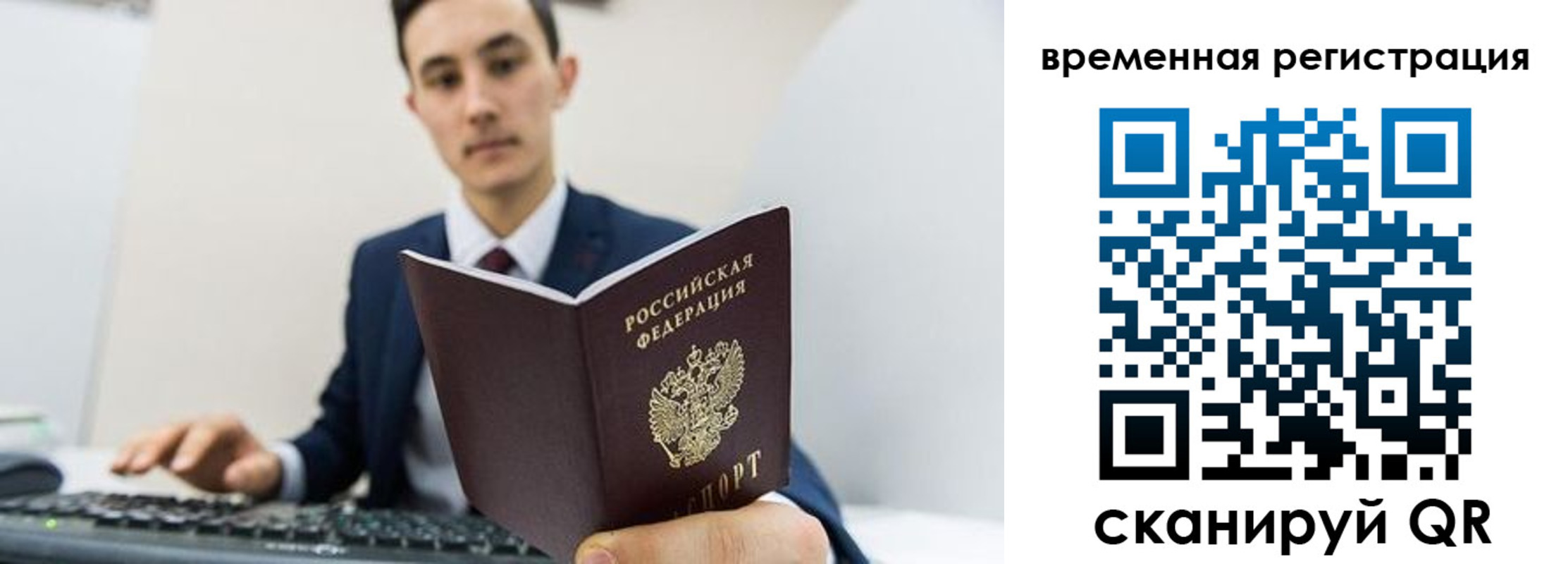 временная регистрация госуслуги в Мегионе