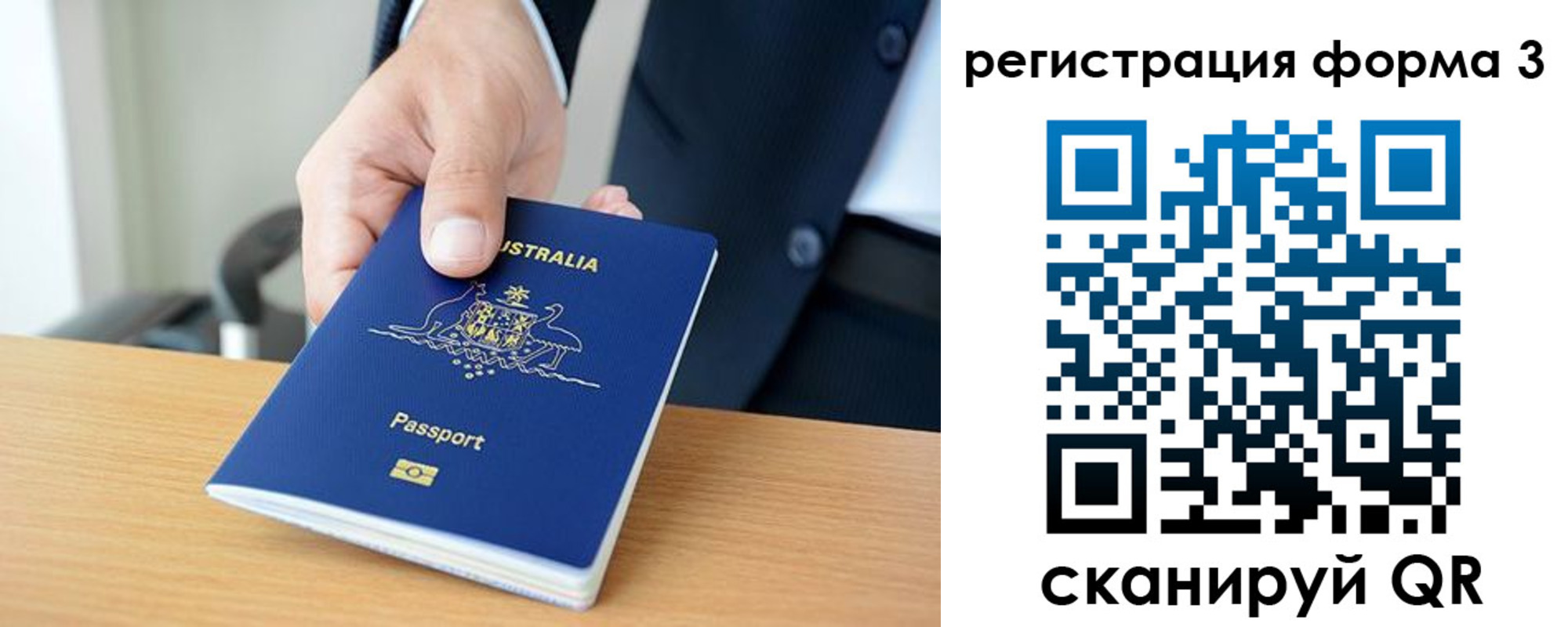 временная регистрация недорого в Мегионе