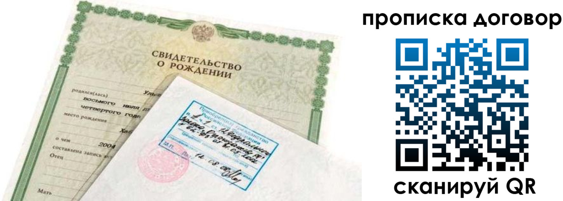 прописка регистрация в Мегионе