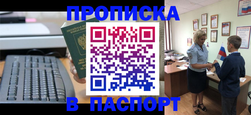 временная регистрация госуслуги в Мегионе